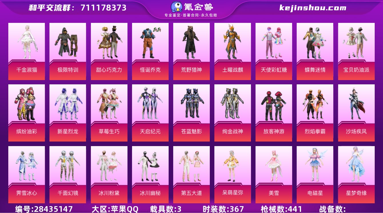 苹果手Q-29王牌印记-30粉装-17特效...