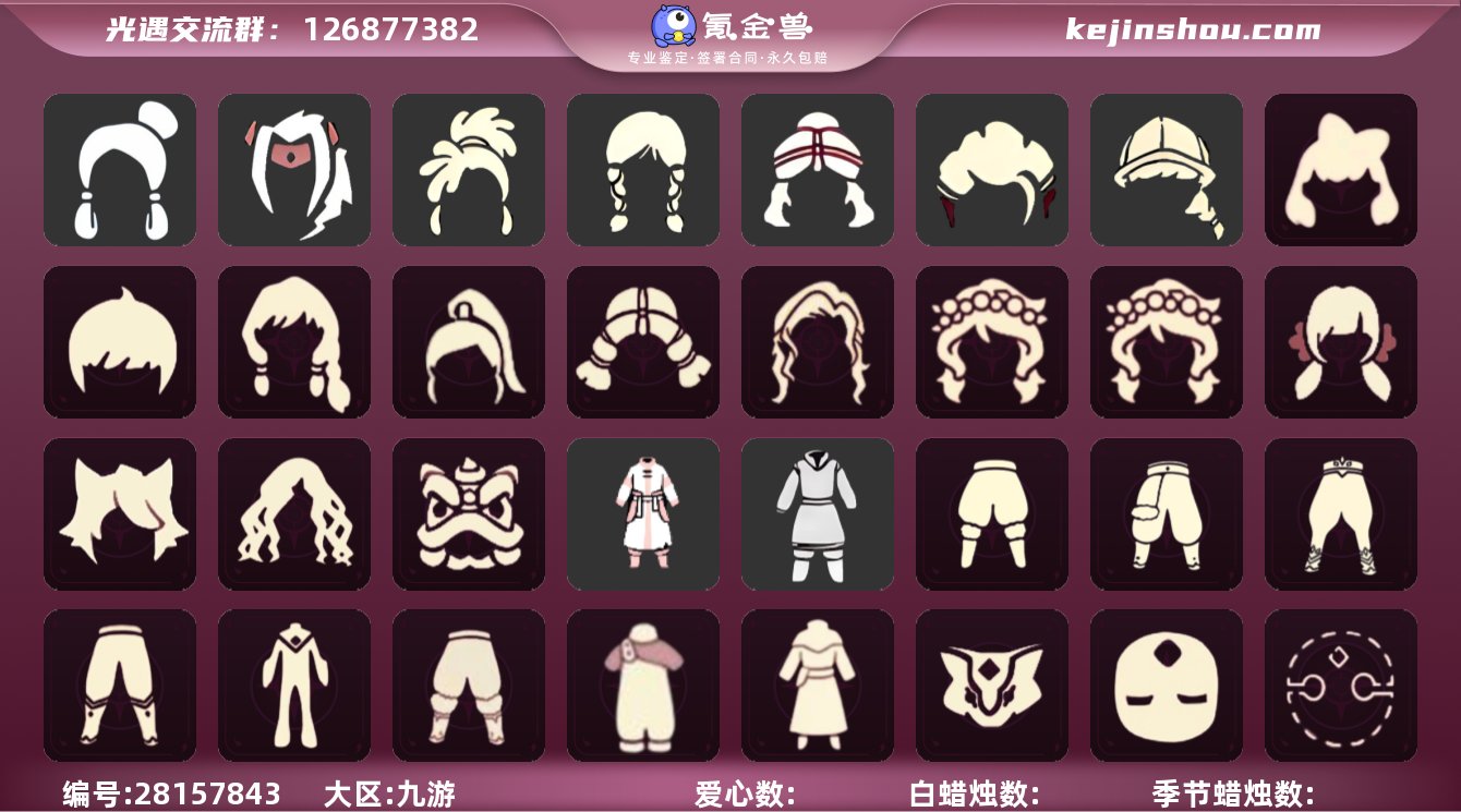 区服：九游服'登入方式：手机'蜡烛数量：1...