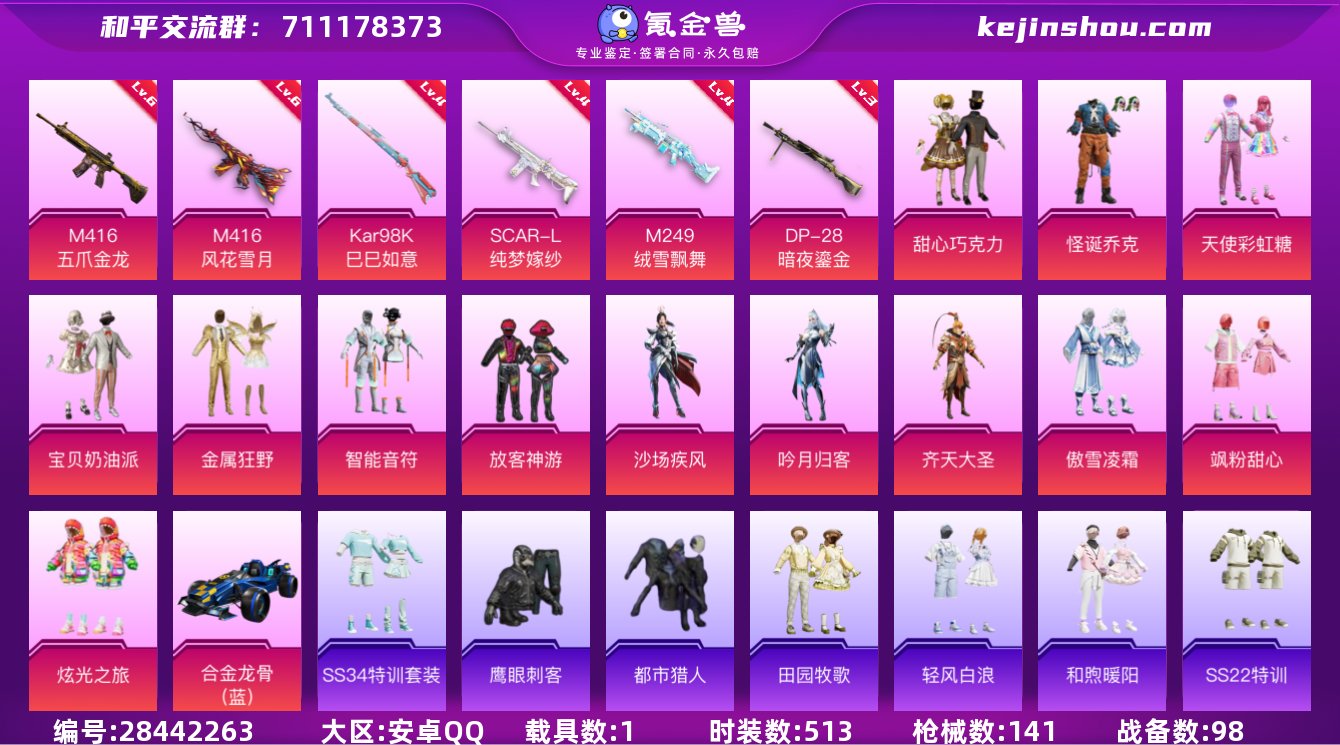 WBDS0049 安卓Q 13粉装1载具6...