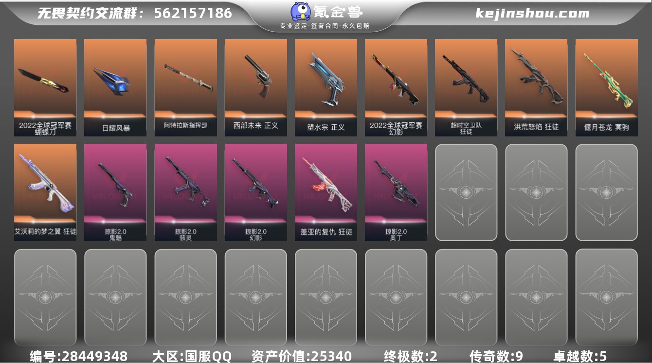 段位:历史黄金 亮点皮肤: 幻影-202...