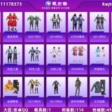 优选商品