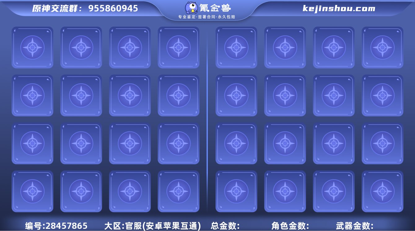 邮箱未绑定 55级 11金 10角色金1武...