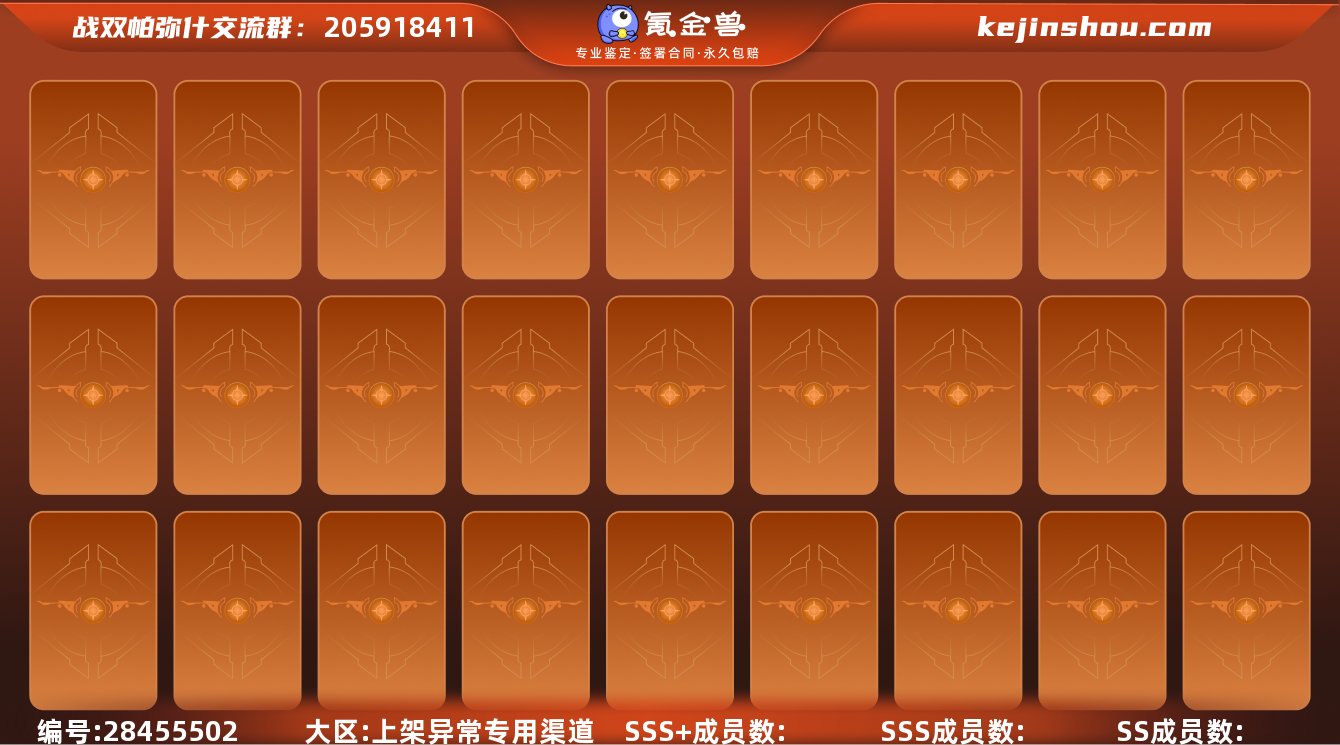 卖家说:高难历战14关卡轻易进入三分钟，加...