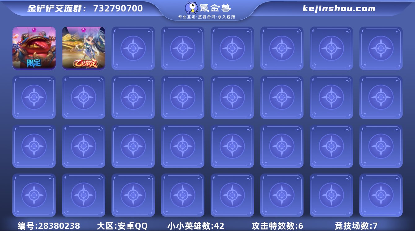 实名:可修改 贵族等级:VIP8 小小英雄...