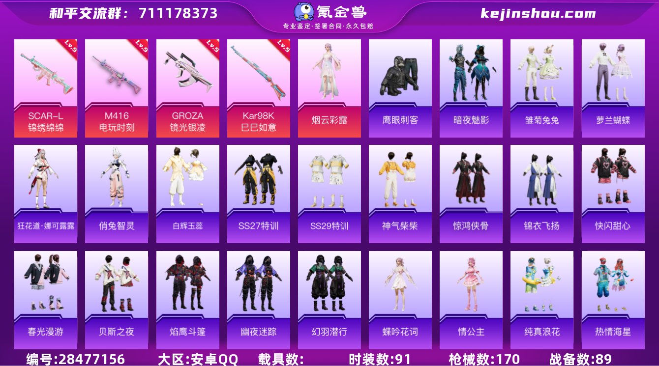 【暑期末清货/特价急出/永久包赔】:安卓 ...