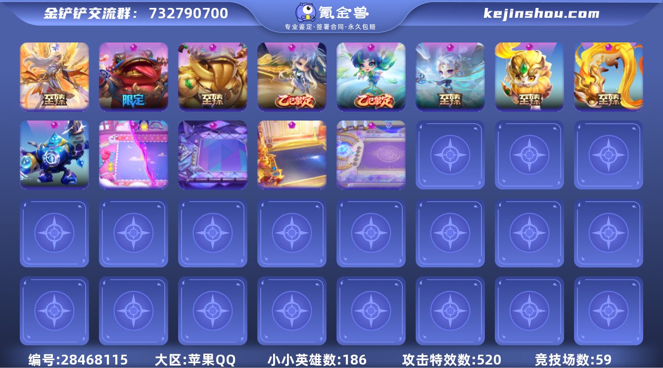 实名:可修改 贵族等级:VIP12 小小英...