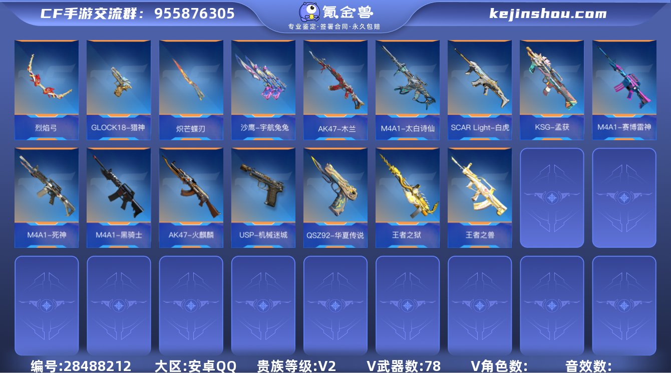 ★可协助解人脸★【可排位/可转区/钱包已删...