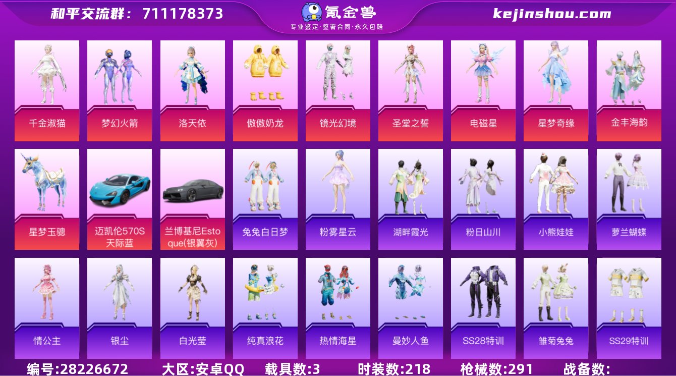 yh88227安卓手Q-15王牌印记-11...