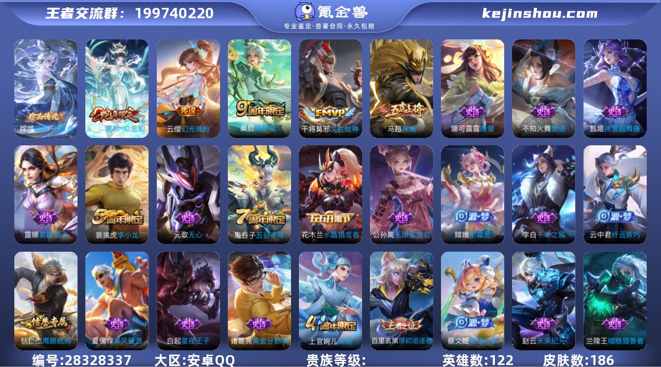 DYW12637+【V7 4传说1珍品2按...