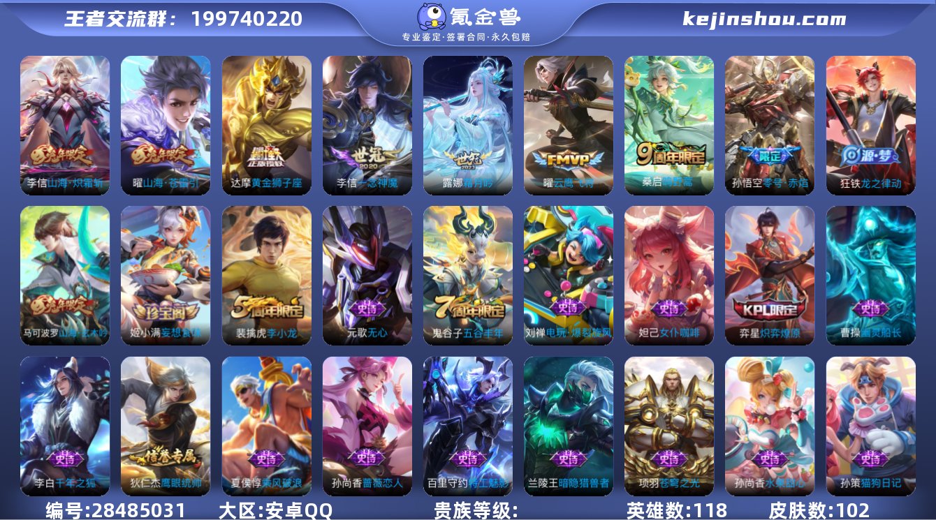 LGW1220【9传说29史诗死亡执行官零...