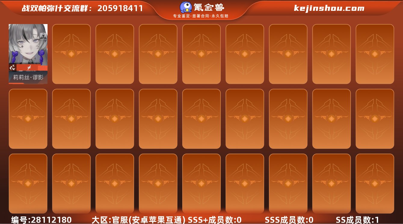 SSS+成员数量:0 SSS成员数量:0 ...