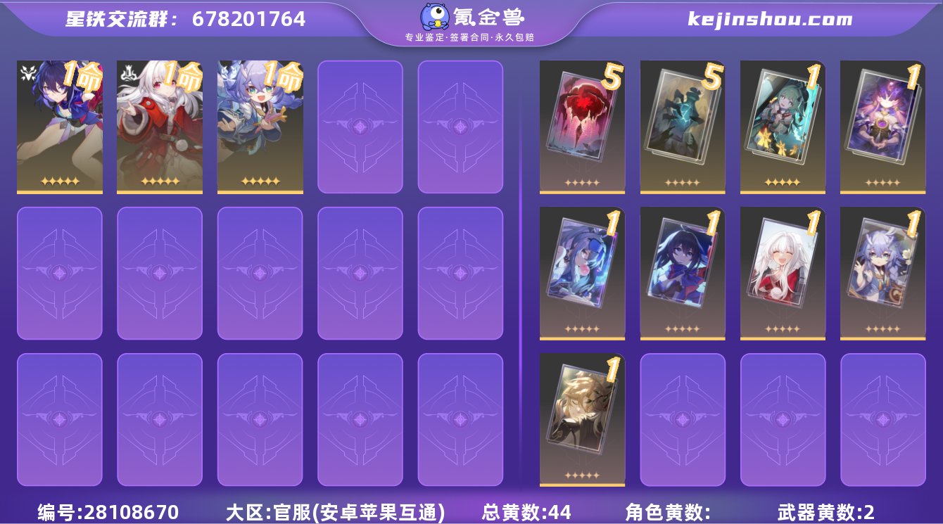 【QQ41】等级:70/总黄数:44/女主...