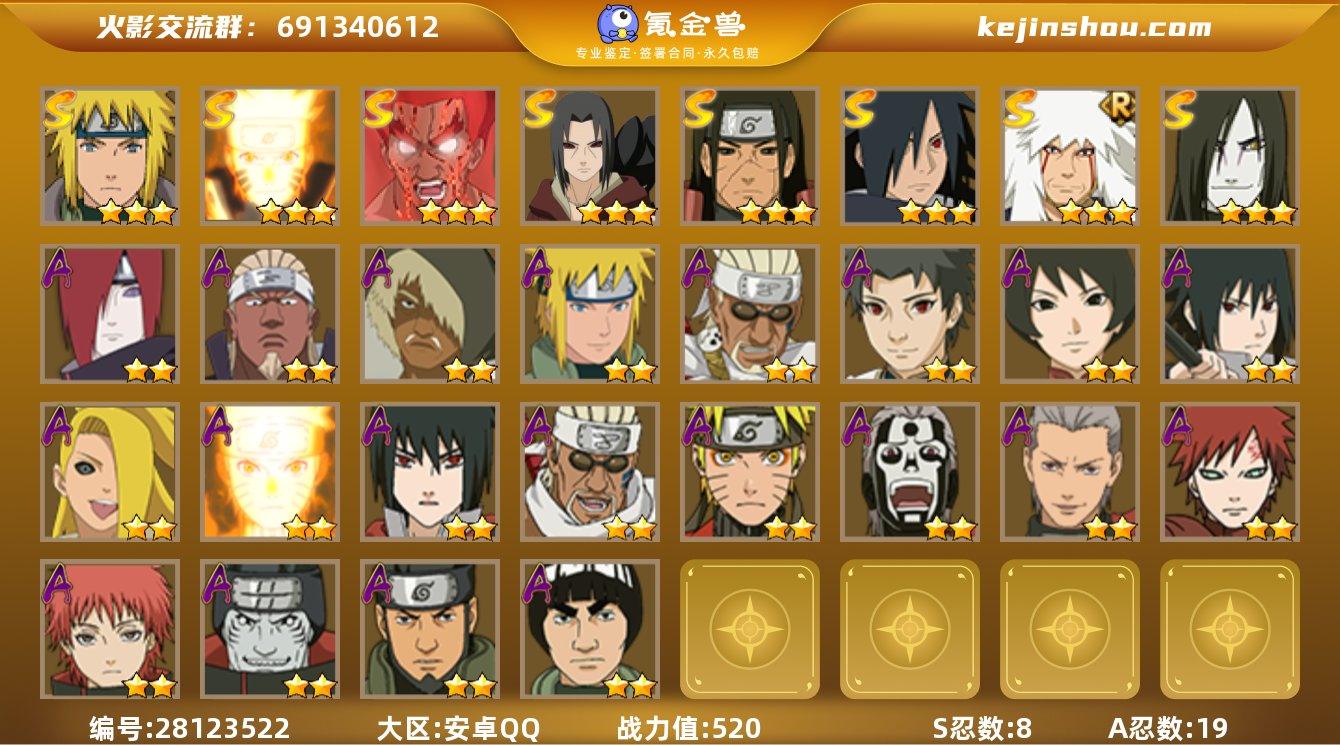 AL602989 S忍数8 A忍数19 通...