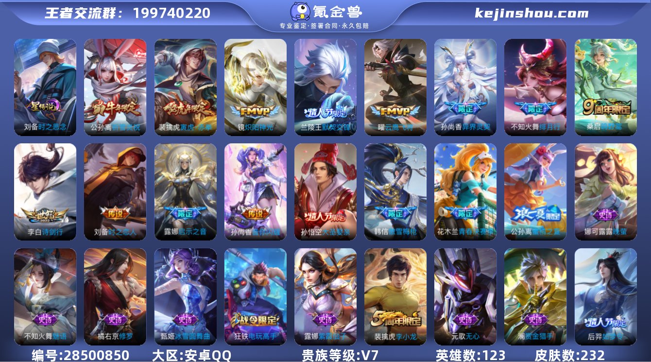 ky 可认证安卓（q）区  232皮 12...