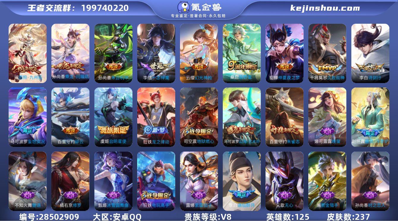 【鸣剑曳影 怪盗基德 愿照九州拓】v8 可...