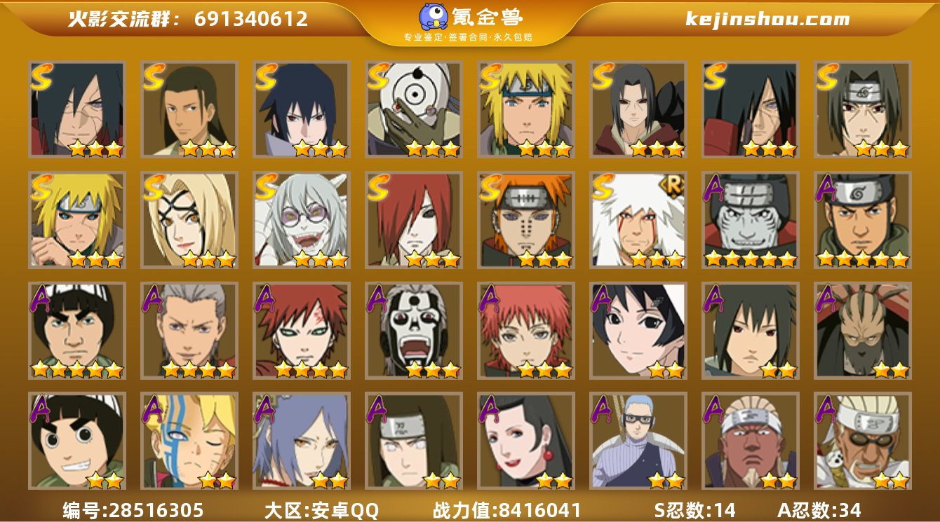 实名:可修改 贵族等级:V10 战力值:8...