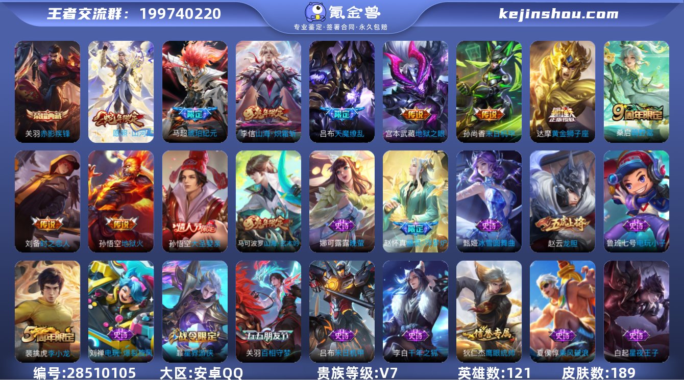 可二次【1典藏10传说3金标愿照·山河定山...