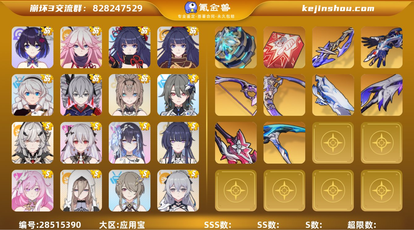 SS幻海梦蝶，SS逆神巫女，SS影舞冲击，...