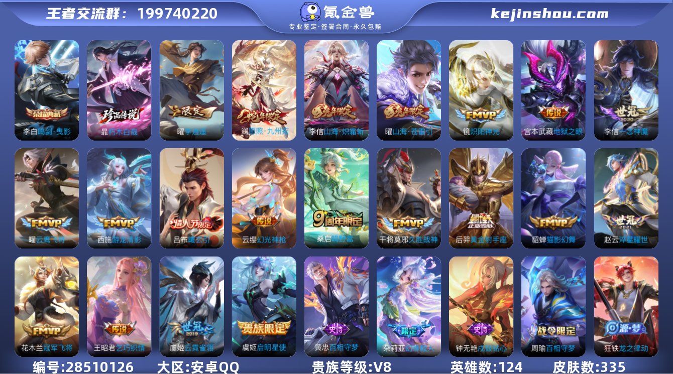 可二次【李逍遥335皮肤1水晶1星元20传...