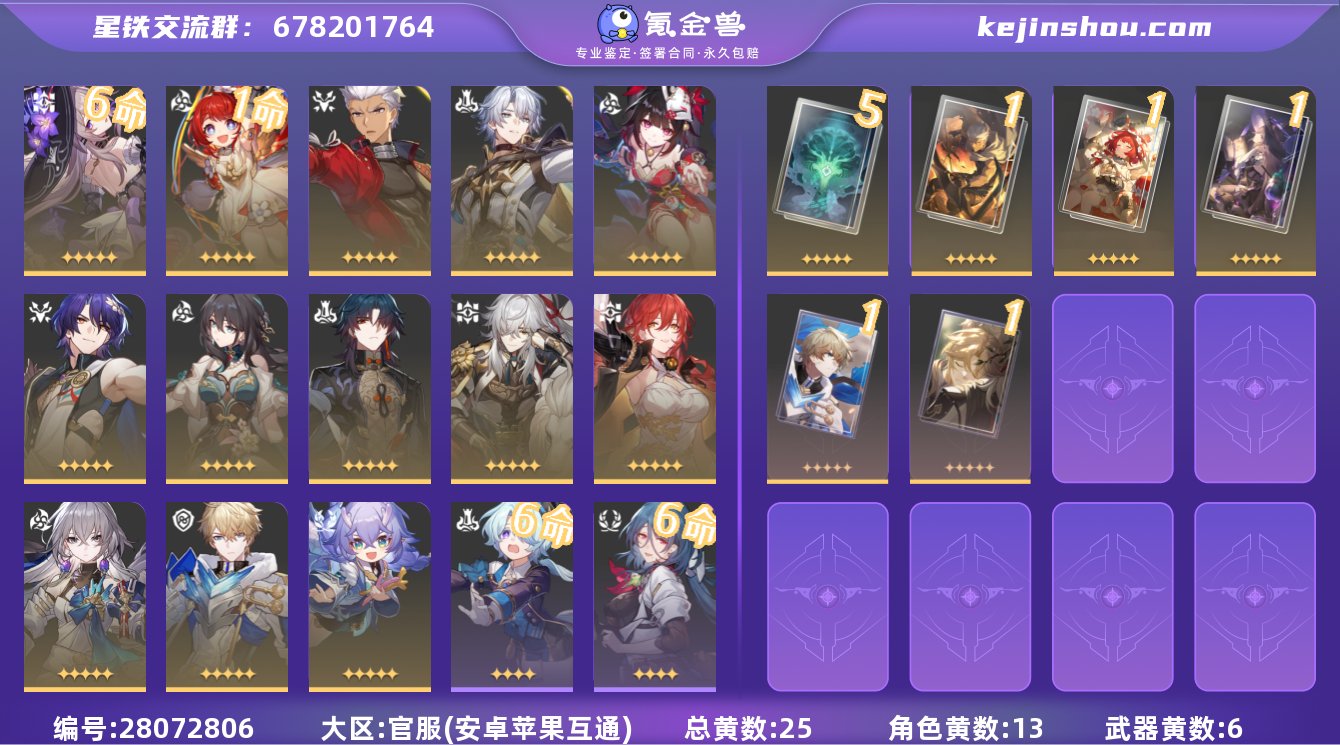 T编号x8754 大黑塔6+1 总黄数:...