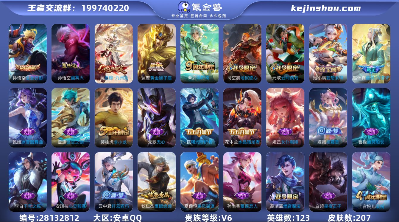 全息碎影/愿照九州拓/黄金狮子座/鸣野蒿/...