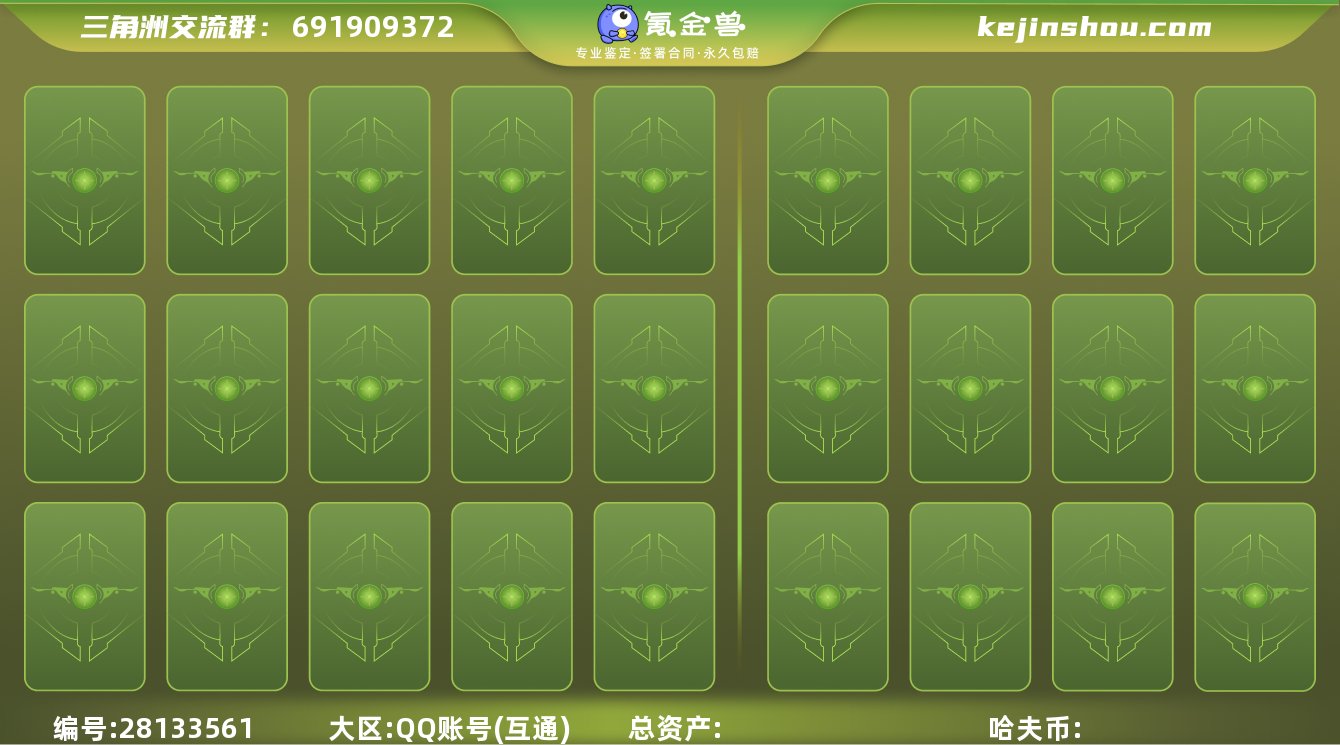 实名:可修改 卖家说:超级多皮肤，着急卖