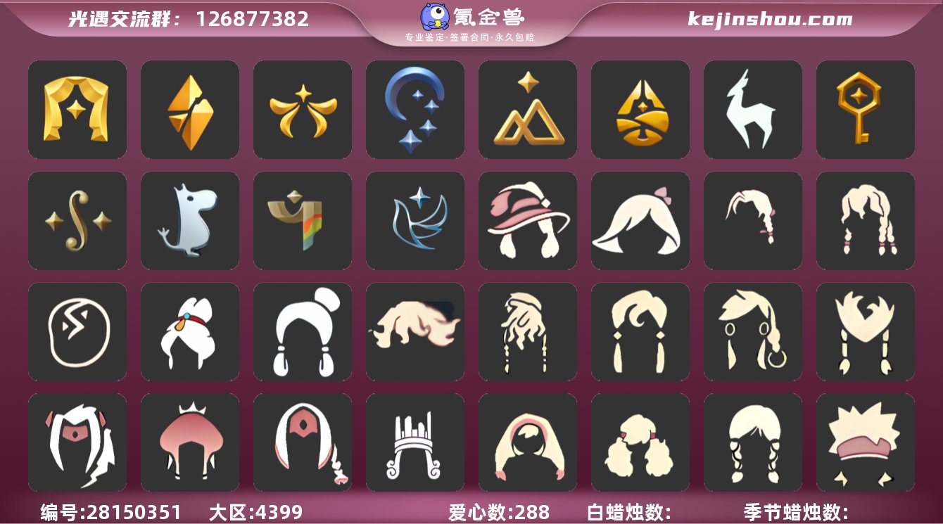 【xq24】区服：4399登入方式：手机'...