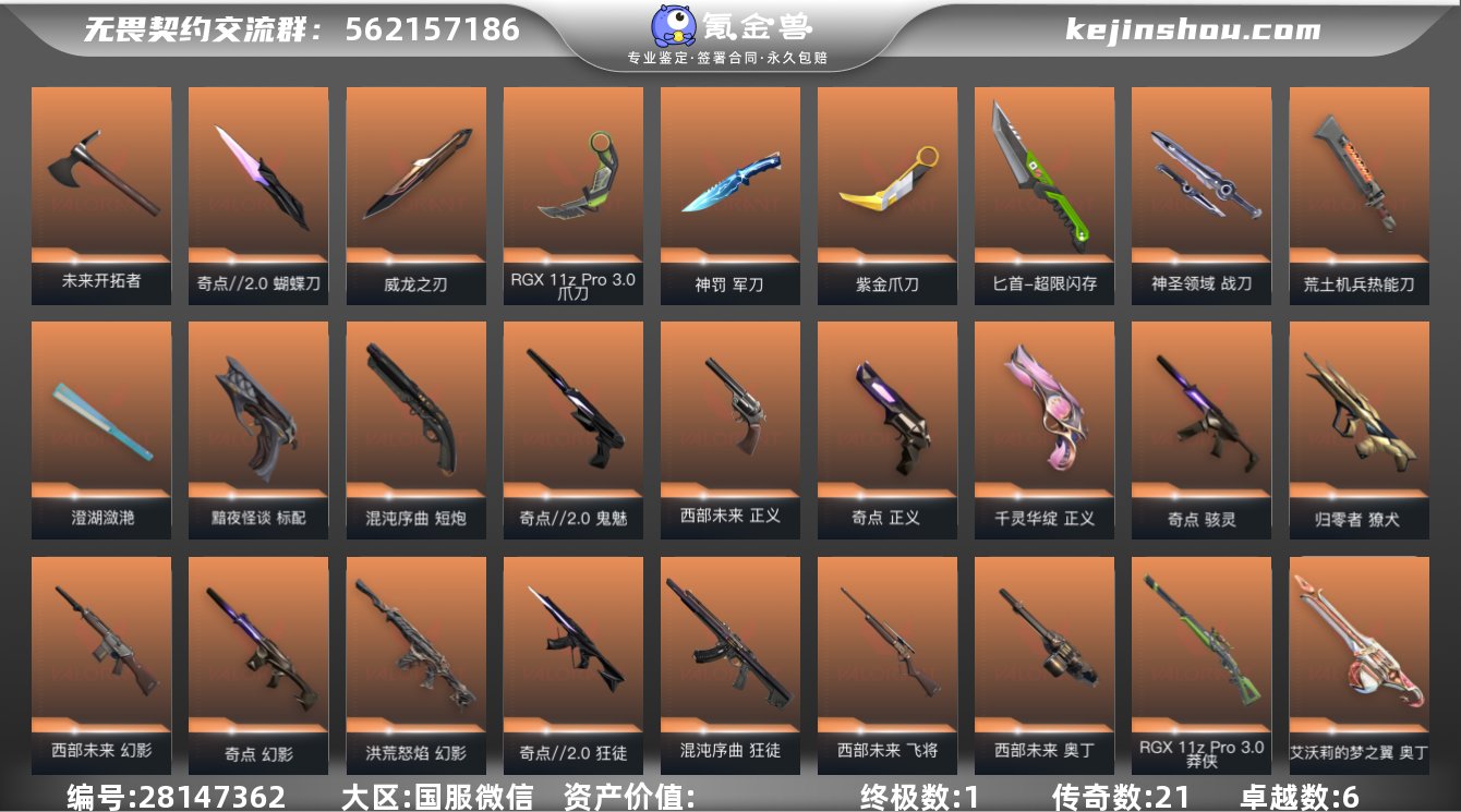 连体三角洲   Lv133 ，皮肤总价值6...