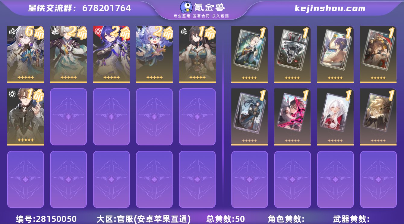 等级:70/总黄数:50/女主/角色黄数:...