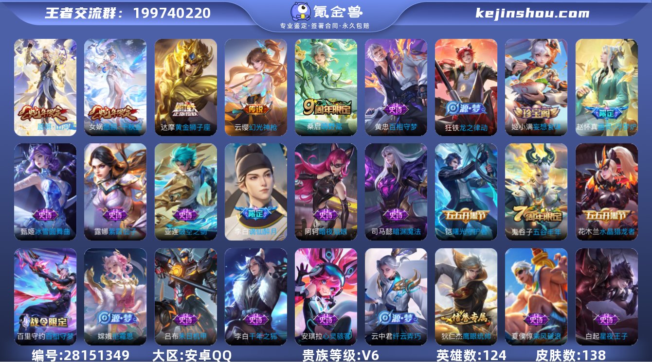 PP0100-可二次-V6-124英雄-1...