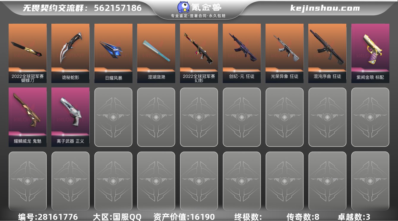 段位: 青铜 亮点皮肤: 幻影-2022全...