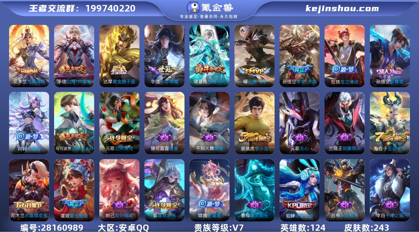 实名: 可修改 贵族等级: V7 英雄数:...