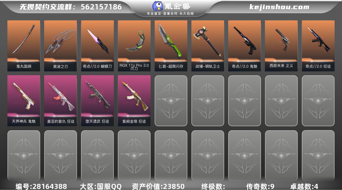 段位: 超凡 近战武器皮肤: 黑波之刃,爪...