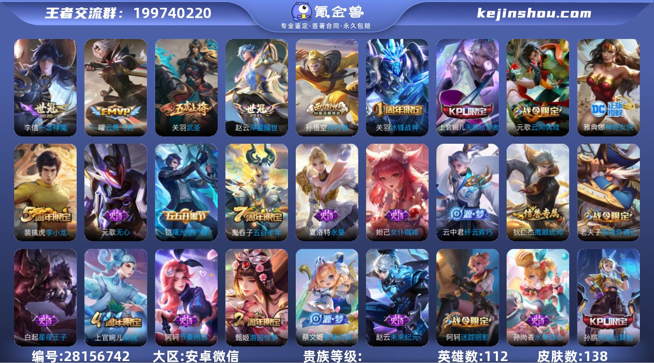 sx044【VX钱包冻结介意勿拍】138皮...