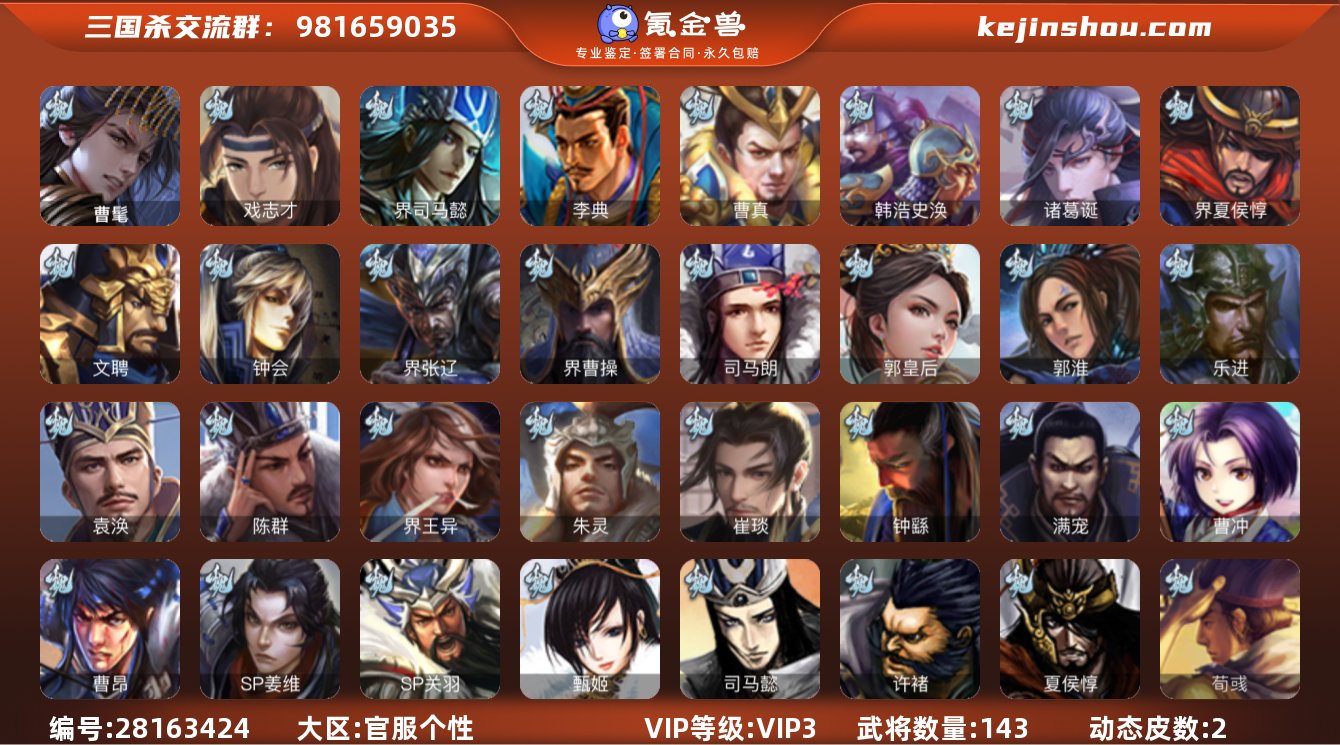 VIP等级:VIP3 官阶:先锋将军 卖家...