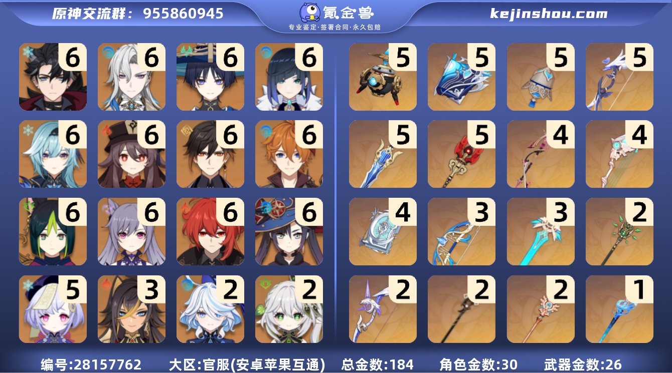 T编号y140250 莱欧斯利6+5龙王6...