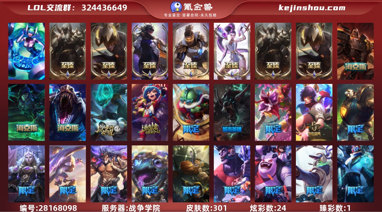 【x29286】：钻石段位-146英雄-3...