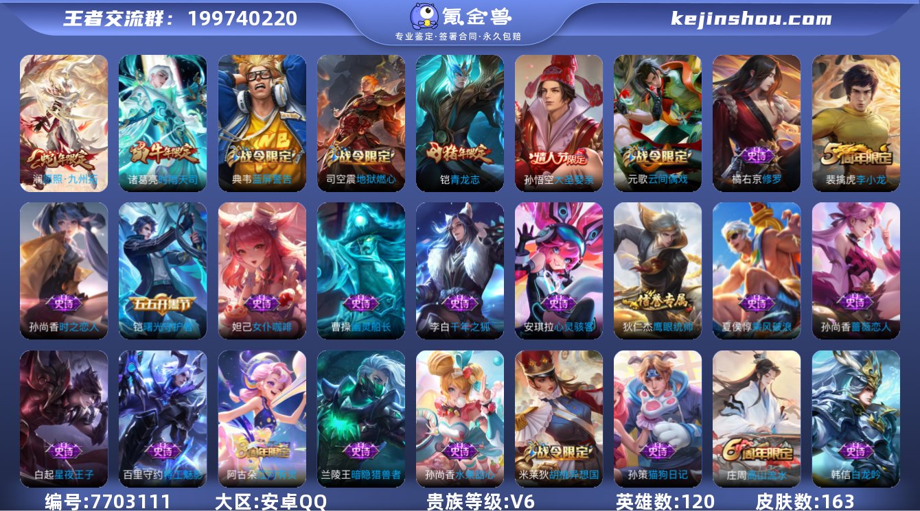 【愿照九州拓 时雨天司】v6 可改实名 1...