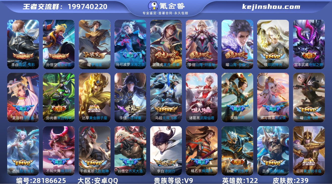 dzxV9安卓QQ【前尘镜/李逍遥/山海·...