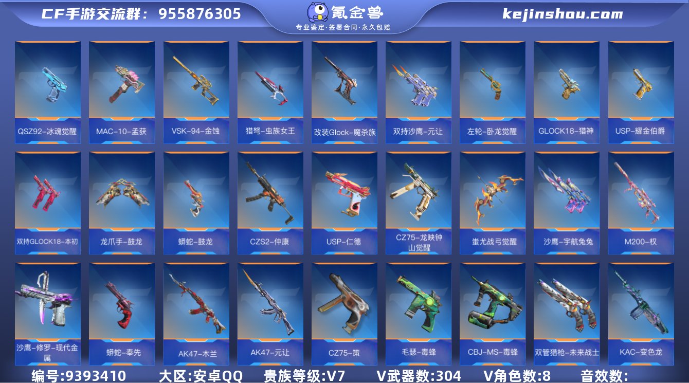 可二次实名 【可排位-可转区-钱包已删】安...