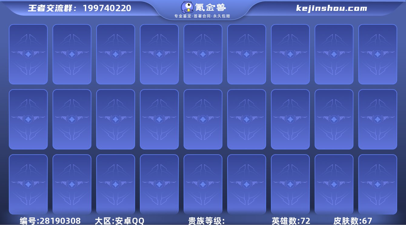 LGW954【1珍品5传说18史诗江户川柯...