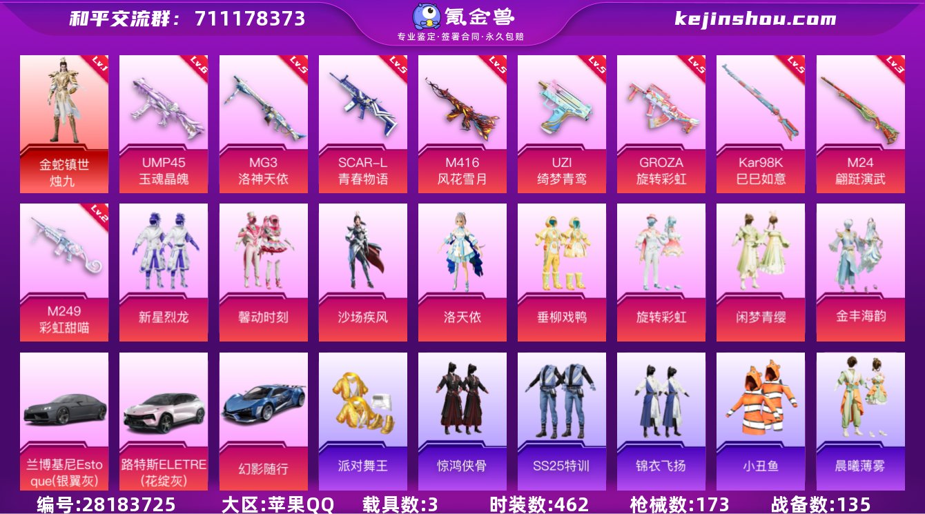 苹果手Q-9王牌印记-8粉装-9特效枪-3...