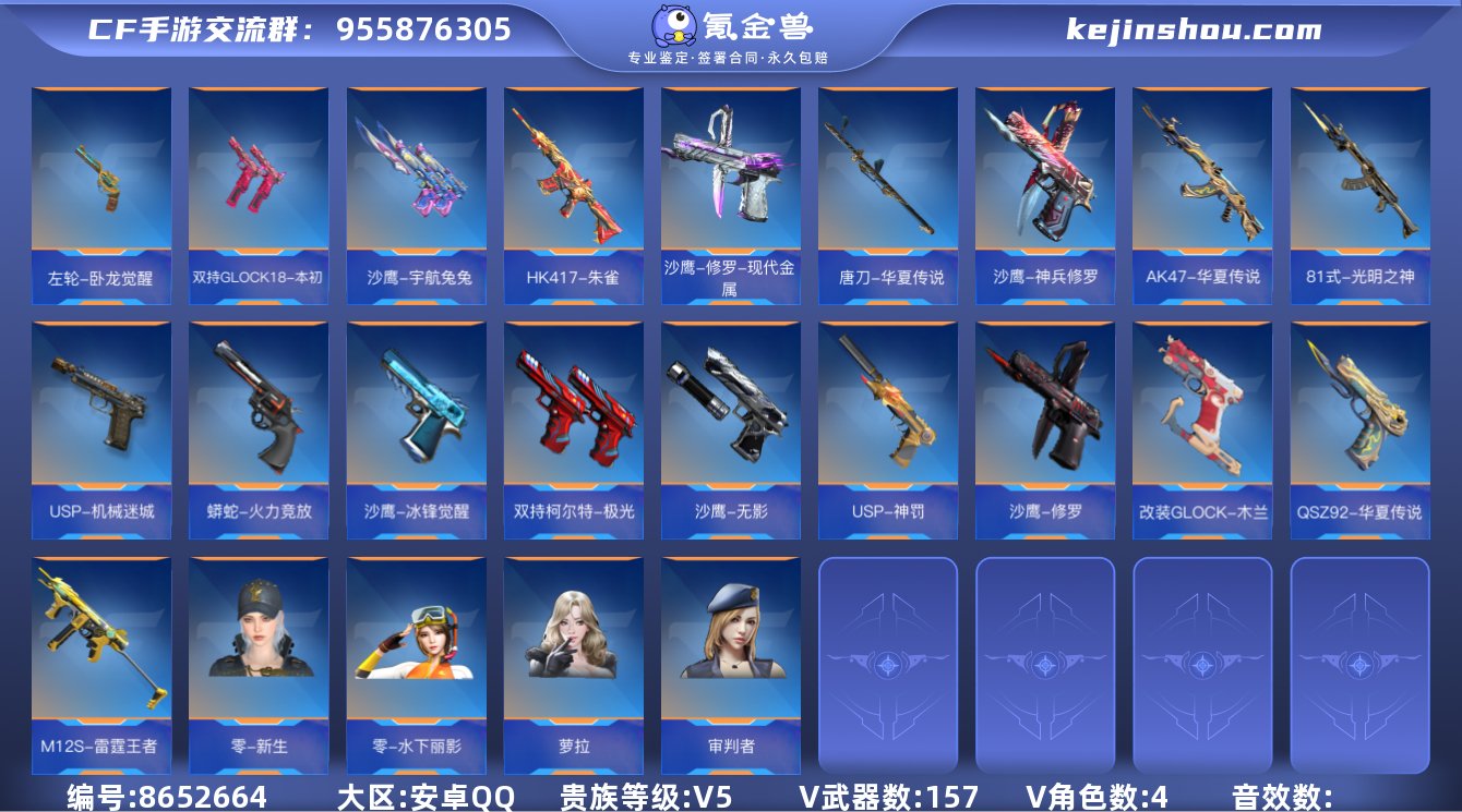 ★可协助解人脸★【可排位-可转区-钱包已删...