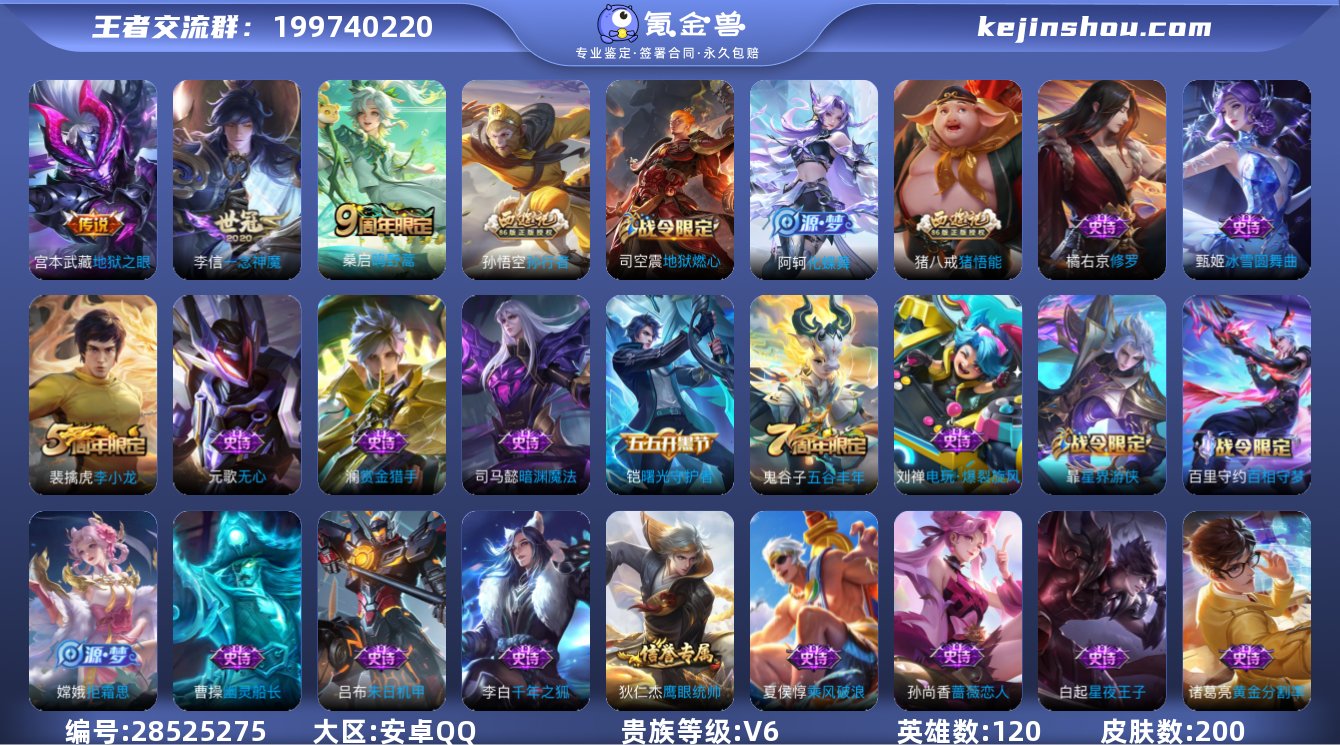 可二次【3传说一念神魔可秒换绑】安卓QQ-...