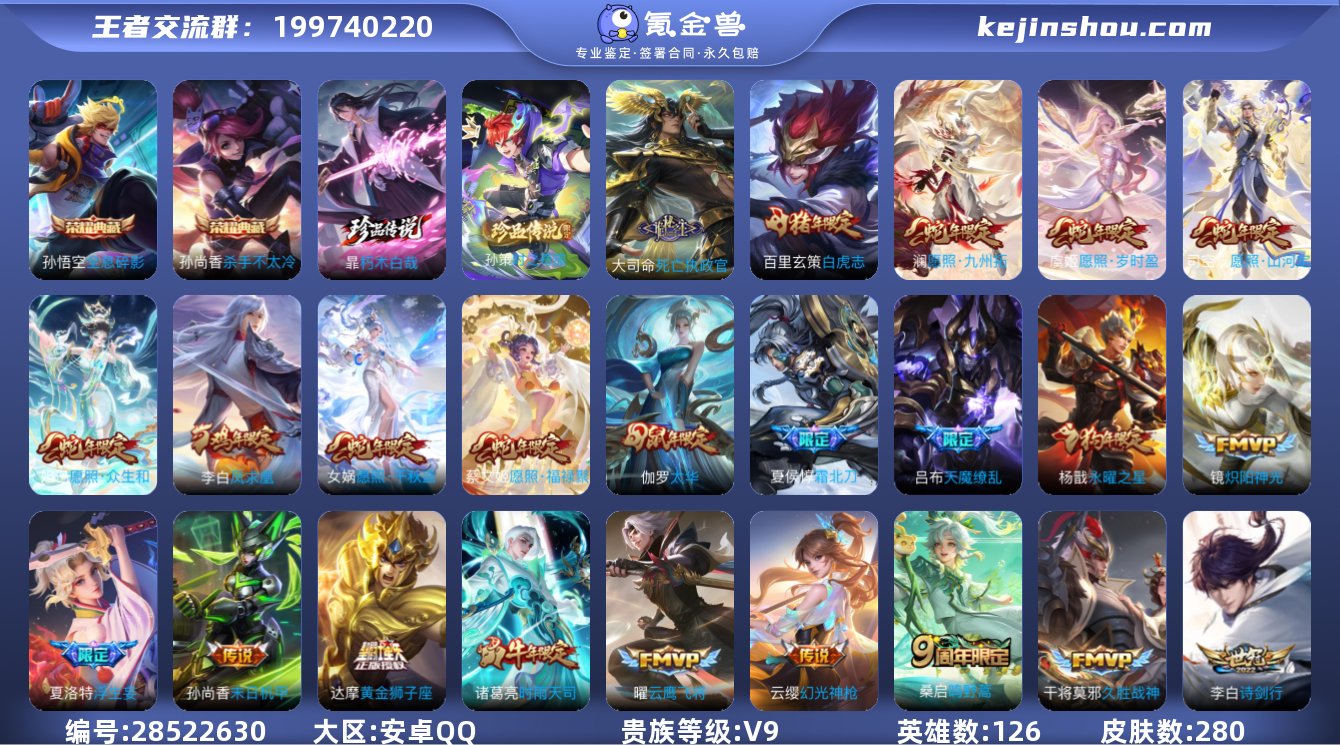 dzx V9安卓QQ【死亡执政官/蛇年限定...