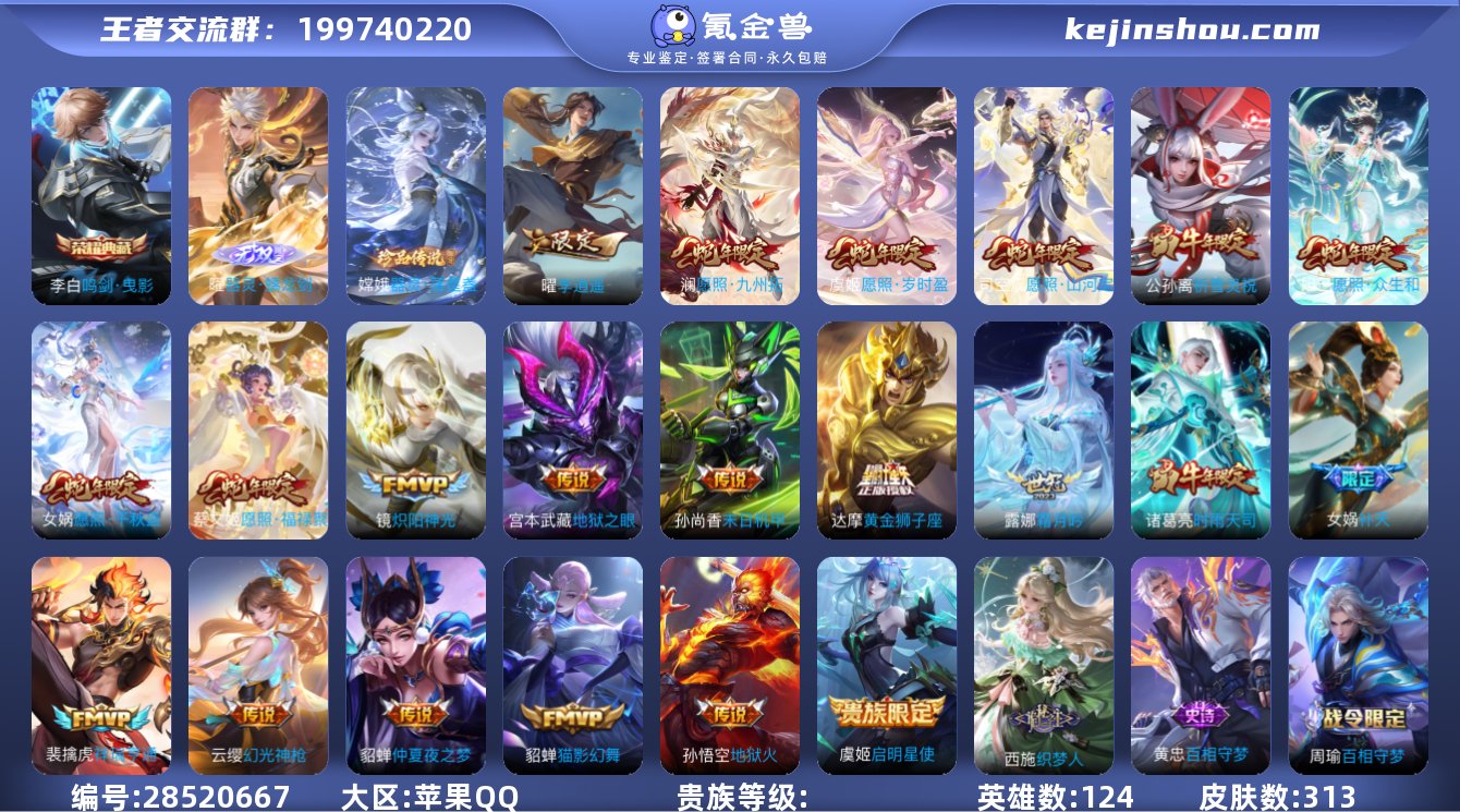 jz iOS【打野50段 万战镜 戈娅】V...