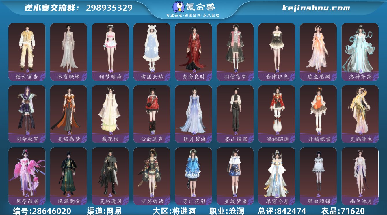 网易支付状态:不可注销 换绑冷却:有冷却 ...