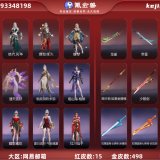 优选商品