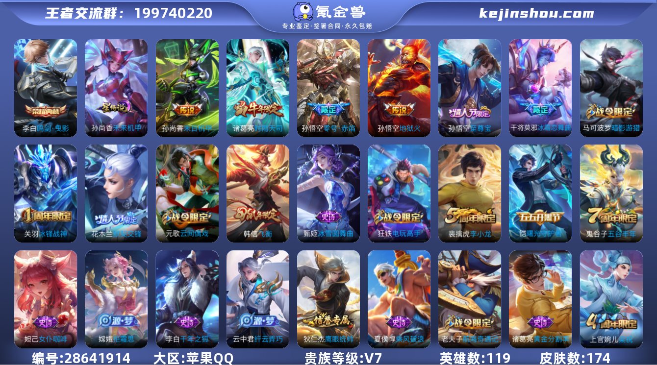 吃鸡王者连体鸣剑曳影 时雨天司 至尊宝 未...