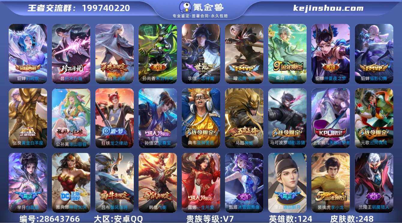 实名: 可修改 贵族等级: V7 英雄数:...